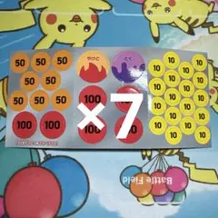 ダメカン　紙　7枚　ポケモンカード
