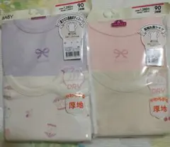 トップバリュ　90cm 肩クロス長袖ボディスーツ　肌着　女の子　インナー　4枚組