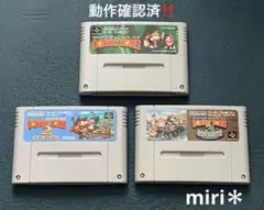 動作確認済‼️スーパーファミコン　ドンキーコング　3本セット販売です‼️