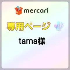 7月8日スポーツ紙5社