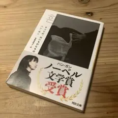 すべての、白いものたちの