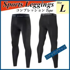 L UVカット レギンス タイツ 吸汗速乾 アンダースパッツ インナータイツ 黒