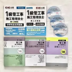 1級管工事施工管理技士第一次検定　講義DVD5枚 テキスト　過去問 2020 1級管工事施工管理技士 第一次検定 分野別過去問題集 2025年度版