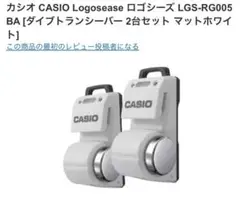 CASIO Logoseaseロゴシーズ　LGS-RG004  black ヨドバシ.com - カシオ CASIO Logosease ロゴシーズ LGS-RG004