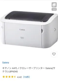 新品　Canon A4レーザープリンター LBP6040