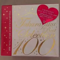 宝塚ベストセレクション100 CD TAKARAZUKA BEST SELECTION 100 (CD)＜中古品＞ | 宝塚アン