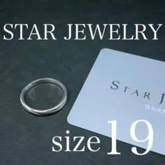 7052 スタージュエリー シルバーリング ツイスト シンプル SILVER