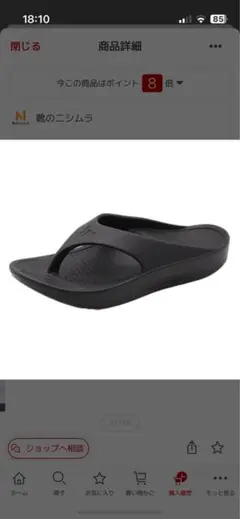 TELIC FLIPFLOP ULTRASOFT ブラック 25.5cmサンダル