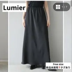 値下げ！新品未使用❣️Lumier リュミエ / リラックスサテンナロースカート