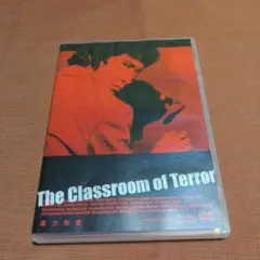 暴力教室　DVD クールス　松田優作