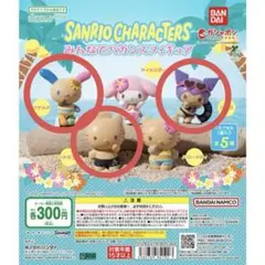 サンリオキャラクター みんなでバカンスフィギュア (3体セット)