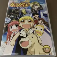 金色のガッシュベル　　DVD