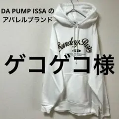 【レア】Sunday Party パーカー DA PUMP ISSA XL