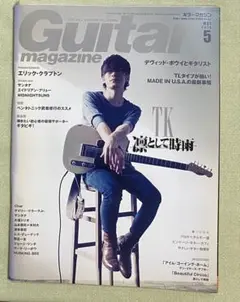 Guitar magazine 2013年5月号