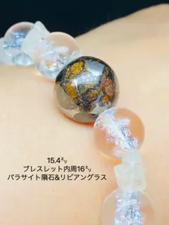 パラサイト隕石&リビアングラス パラサイト隕石　15.4㍉ リビアングラス　隕石