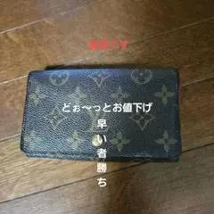 ルイヴィトン折り財布