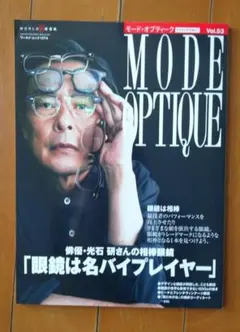 2025年最新】モードオプティークの人気アイテム - メルカリ