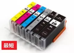 【最安値】インク BCI-370XL+371XL 5色セット キャノン 互換