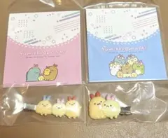 すみっコぐらし くりっぷめいと 2点セット あげっこAとB