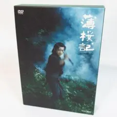 新品未開封 NHK BS 薄桜記 DVD BOX 6枚組 山本耕史 時代劇