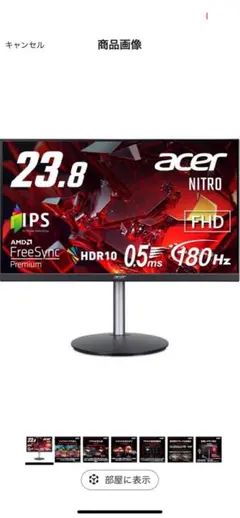 ジャンク Acer Nitro XF243YM3bmiiprx 180 hz