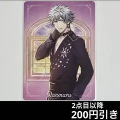 9-39 うたプリ　黒崎蘭丸　シャニライ　5th CD メッセージカード　メセカ
