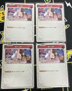 クロスタ 橘ひなの プロモ 胴だよ胴　4枚