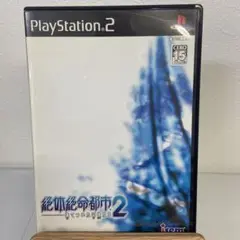 絶体絶命都市2-凍てついた記憶たち-