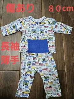 長袖パジャマ　80cm　ボタン　腹巻きあり　難あり