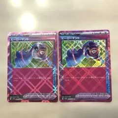 ヒーローマント 2枚 ポケモンカード