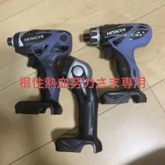 日立 バッテリー無。ドライバドリル、インパクトドライバ、ライト 3点セット