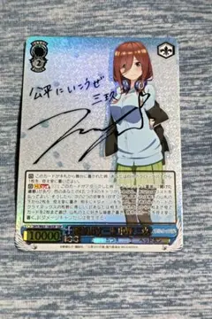 三久 ssp Amazon.co.jp: ヴァイスシュヴァルツ 五等分の花嫁 踏み出す一歩