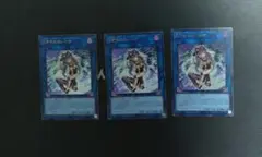 遊戯王 マスカレーナ ウルトラ ３枚