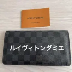 ルイヴィトンダミエ長財布