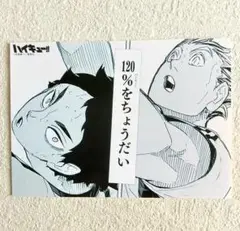 ハイキュー 原作ブロマイド ジャンプショップ限定 木兎光太郎 赤葦京治