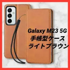 Galaxy M23 5G ケース 手帳型 内蔵マグネット式 ライトブラウン
