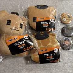 GIANTS マスコット エコバッグ バッジセット　オカモン　ショウキリン