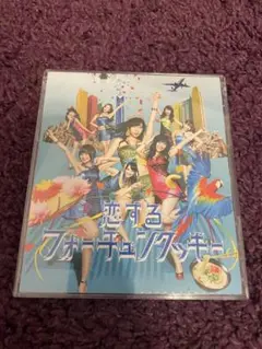 恋するフォーチュンクッキー　CD DVD