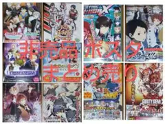 非売品 B2ポスター ゲーム 10枚まとめ売り