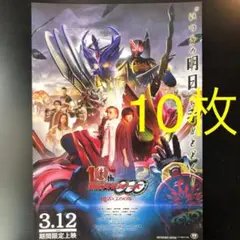 仮面ライダー オーズ 映画チラシ フライヤー　k