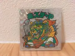H-017 魔スターP 20th