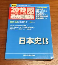 究める日本史B - メルカリ
