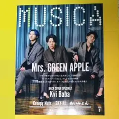 ＭＵＳＩＣＡ（ムジカ）　2025年9月号