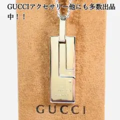【超美品】GUCCI プレート ネックレス 男女兼用 ペンダント シルバー925