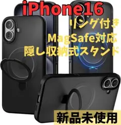iPhone16 ケース スタンド機能 MagSafe 米軍耐衝撃 ミッドナイト
