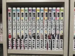 東京リベンジャーズ 26巻セット
