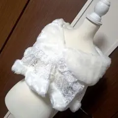 ホワイトファーショール レース付き