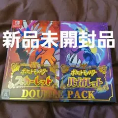 ポケットモンスター スカーレット・バイオレット ダブルパック