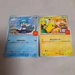 マクドナルド　ハッピーセット　カード　クワッス　ピカチュウ