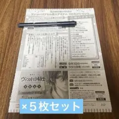 ヴァンパイア騎士 最終回記念 アクリルスタンド 応募券　５枚セット